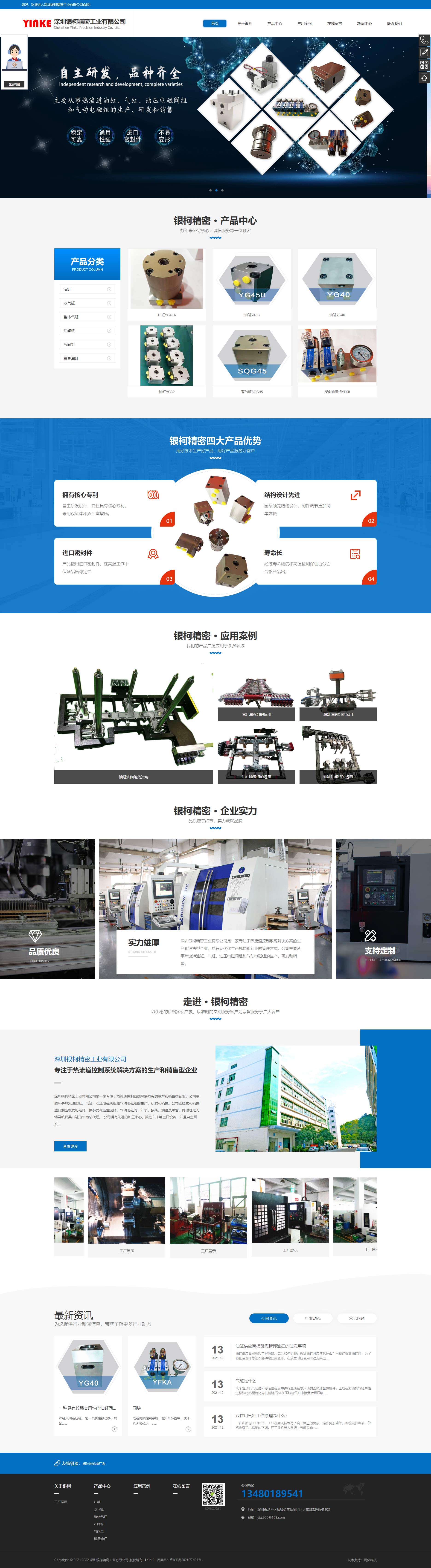 深圳銀柯精密工業(yè)有限公司.jpg