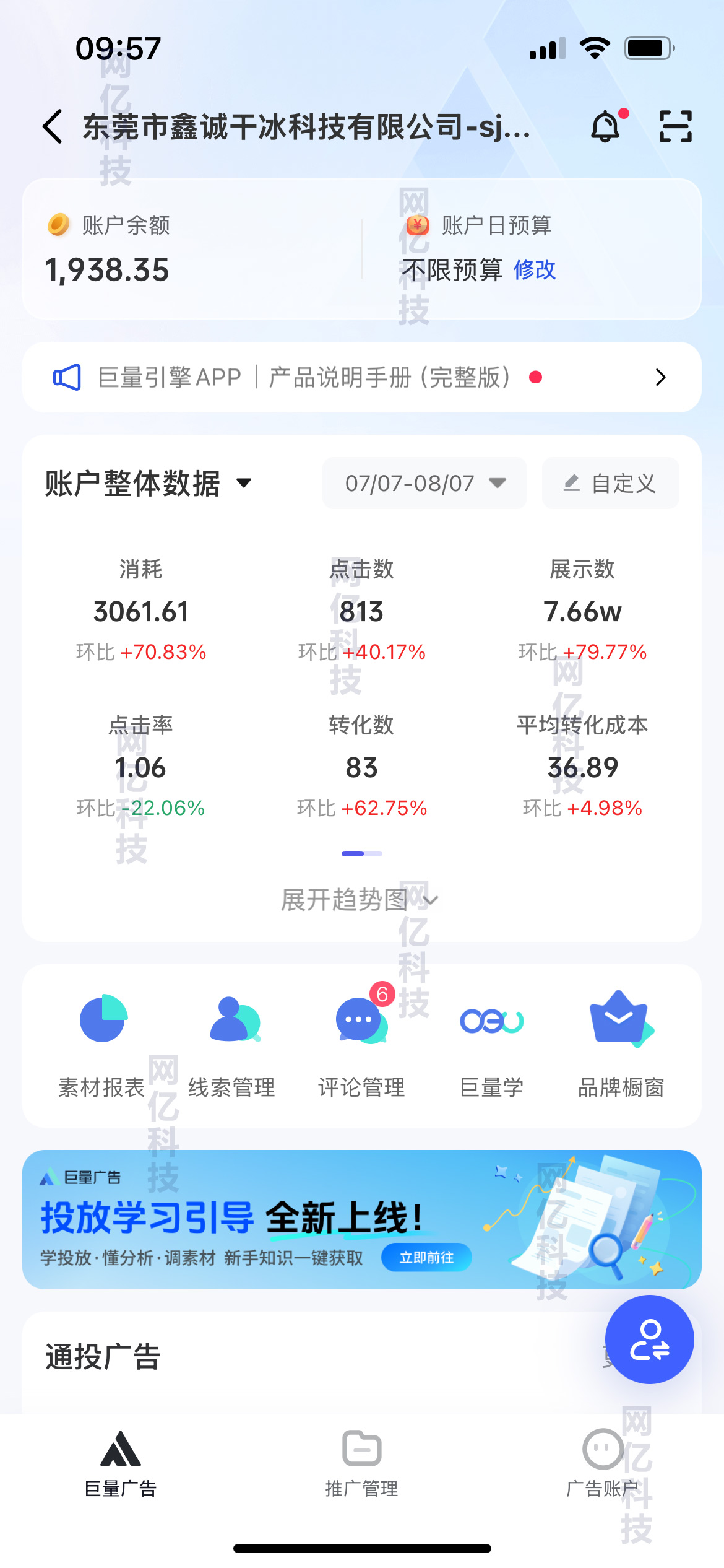 鑫誠干冰-2.jpg