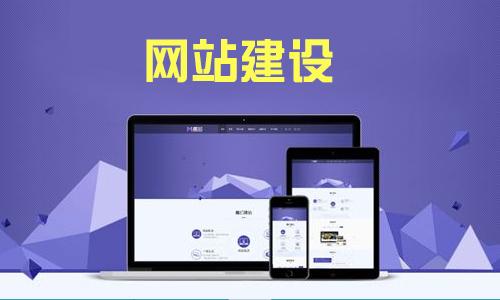 怎樣制作網站會更好